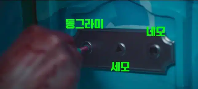 숨바꼭질 장면에서 이 부분은 좋았어요.