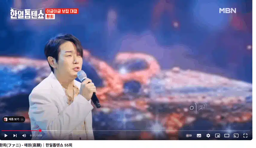환희노래정말애원가스믈울리더라