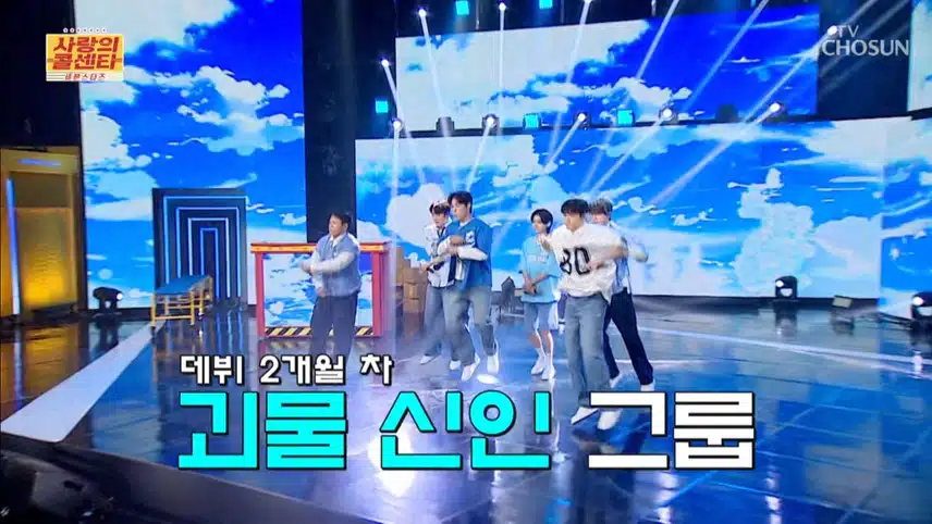 아이돌 도전은 계획대로 되지 않아