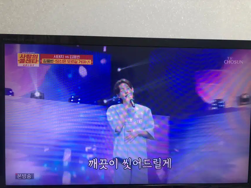 김용빈님의 당신을 모르실거야 너무 좋네요