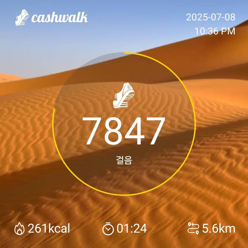 걷기 