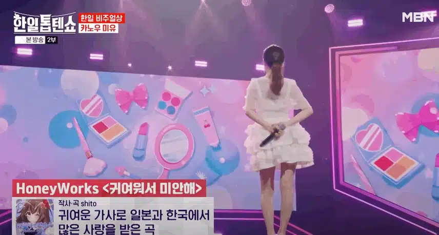 카노우 미유 귀여워서 미안해 무대 너무 좋았어요.