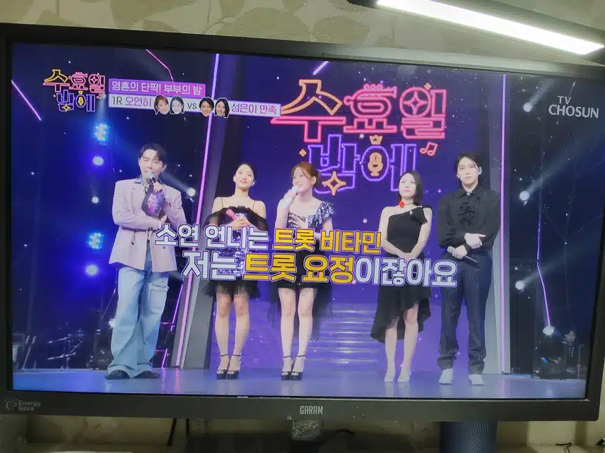소연 x 유진 듀엣은 트롯요정과 트롯 비타민 조합이네요