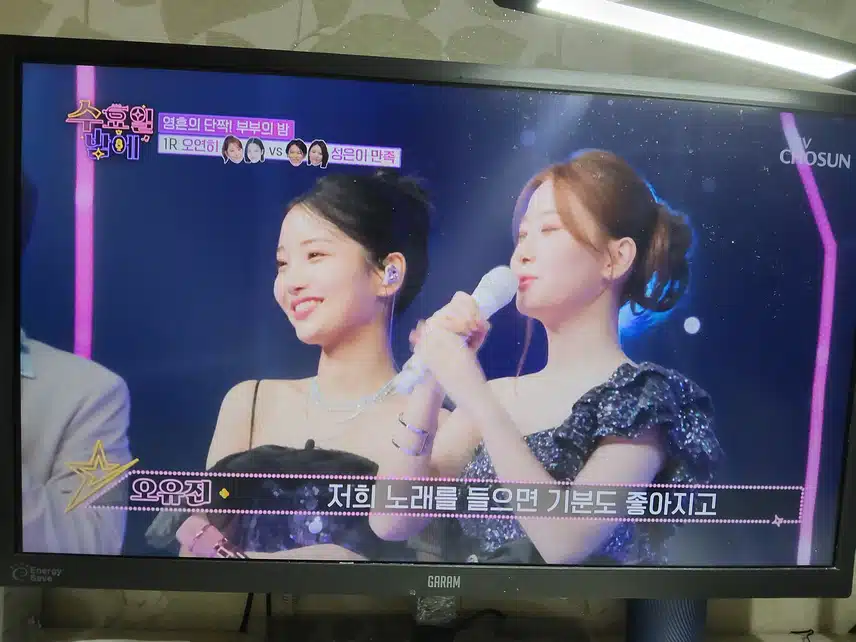 소연 x 유진 듀엣은 트롯요정과 트롯 비타민 조합이네요