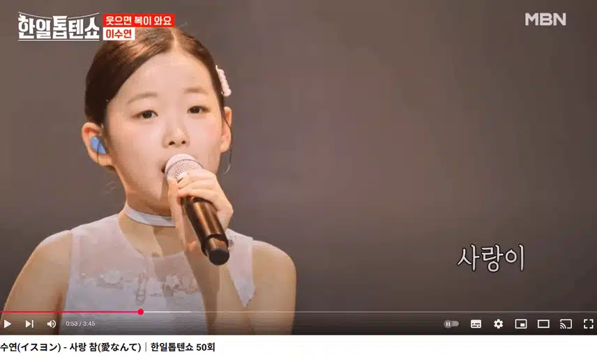 이수연양너무귀여운데노래잘불러요