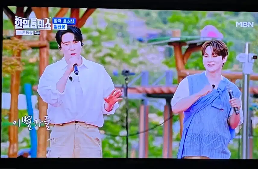 굵은 목소리의 에녹과 여리여리한 박서진의 조화