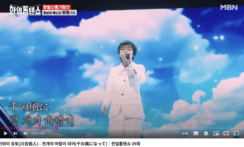천상의목소리유토정말목소리감미로워요