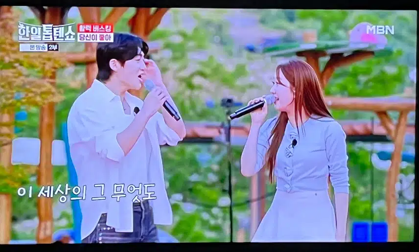 유진과 승태님이 함께하는  당신이 좋아