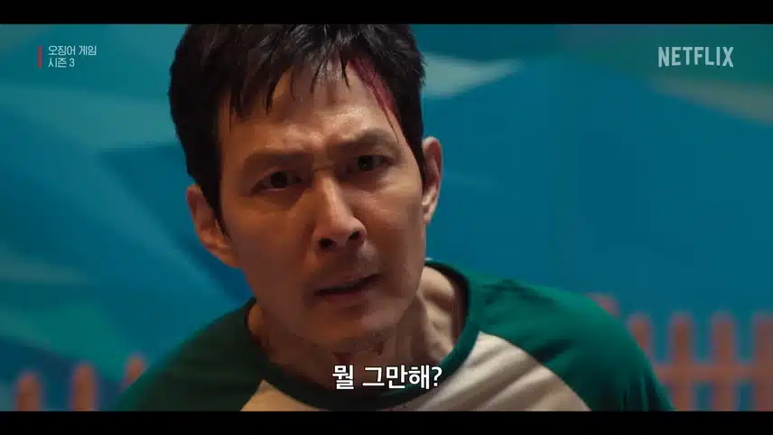 오징어게임3 다 봤어요