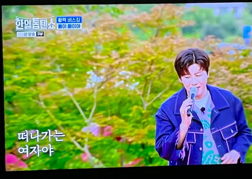 관객들과 하나되는 진해성님의 무대에요