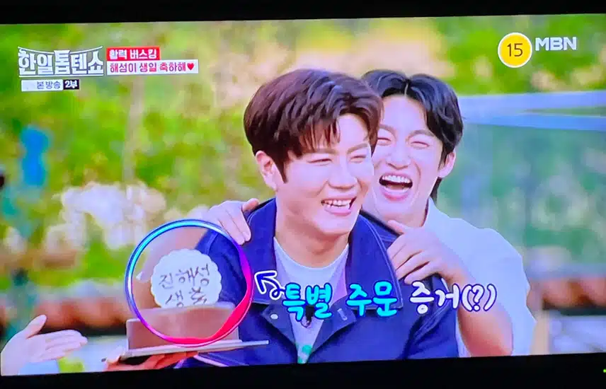 섭섭해하던 해성님도 생일축하로 방긋~