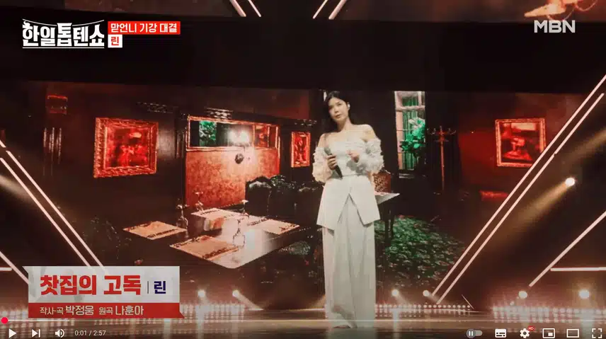 린님 찾집의 고독 노래 역시 명곡입니다.