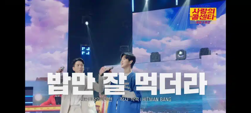 추혁진 님이 창민님과 밥만 잘먹더라 를 불렀군요