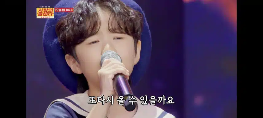 호평이 많았던 유지우 군의 인연 무대 보고 왔어요 