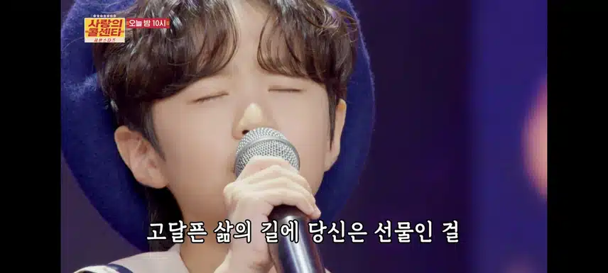 호평이 많았던 유지우 군의 인연 무대 보고 왔어요 