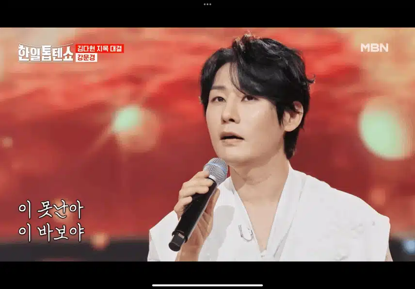 강문경님 끈 무대 가슴을 울리네요 