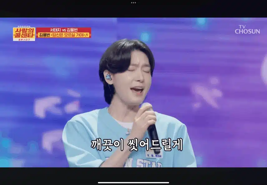 용빈님 당신은 모르실거야 무대 보고왔어요 