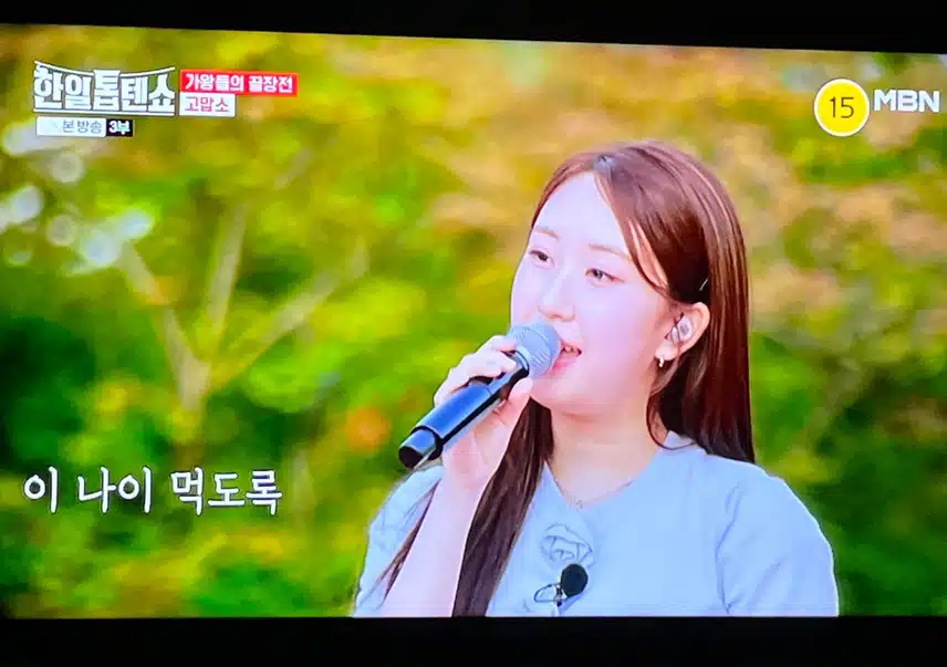 어린 친구가 참 이런 노래까지 잘 하네요