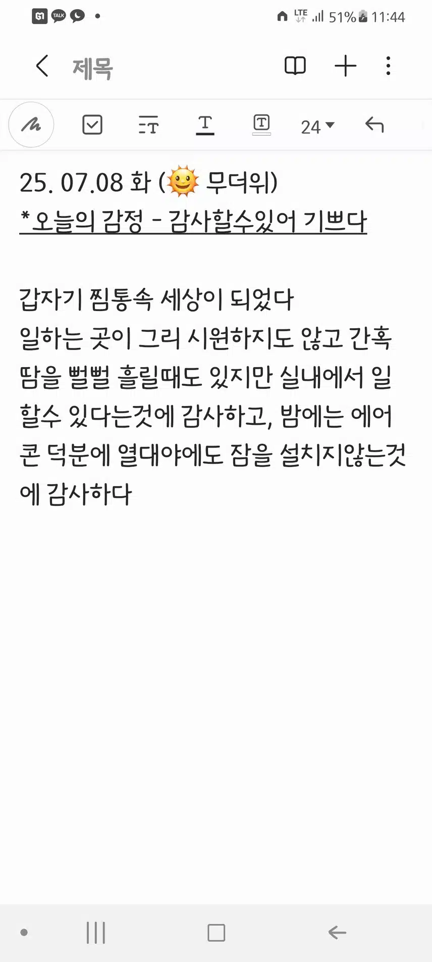 에어콘에 감사를...