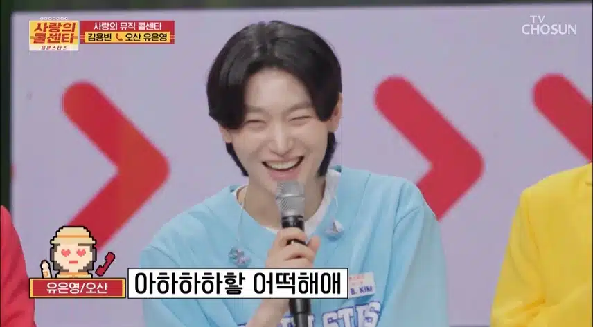 용빈이의 미소만으로도 ♡ 사랑에 빠지는 이 마음