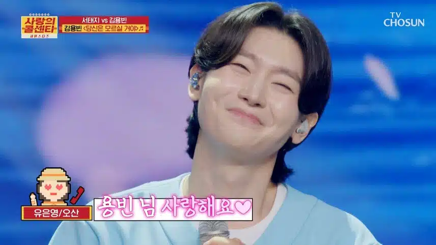 용빈이의 미소만으로도 ♡ 사랑에 빠지는 이 마음