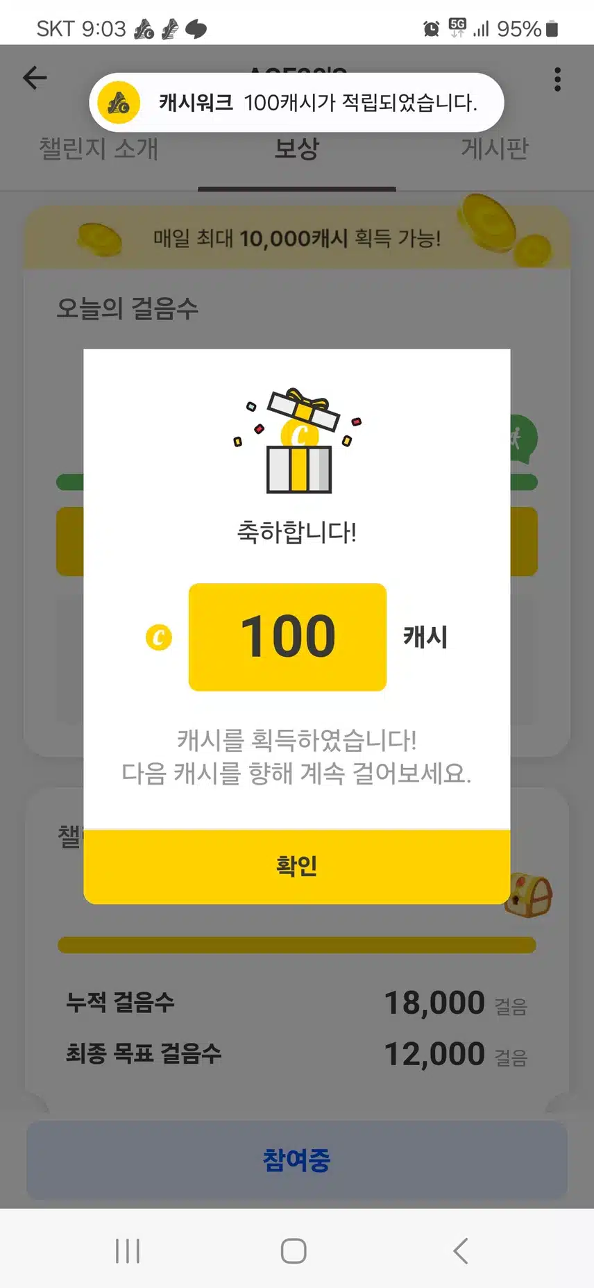 반가운 팀워크 100캐시 ^^