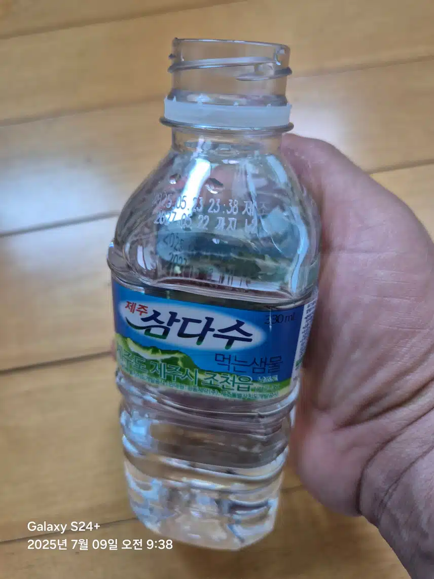 삼다수 인증샷