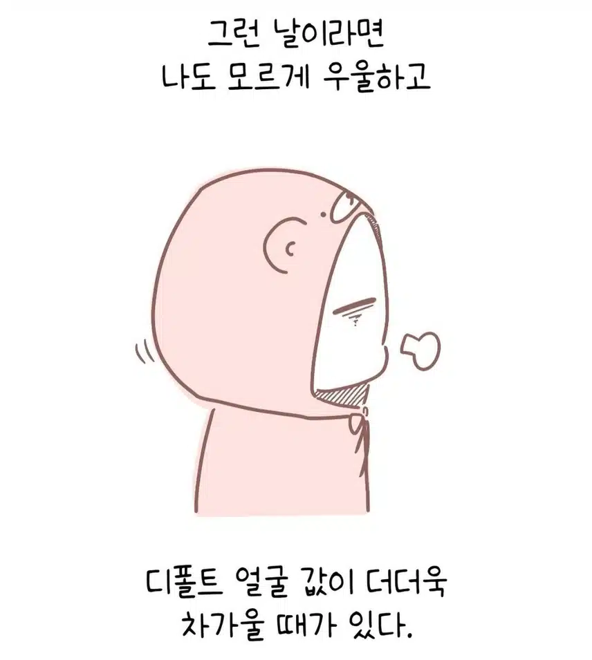 INTJ의 일탈