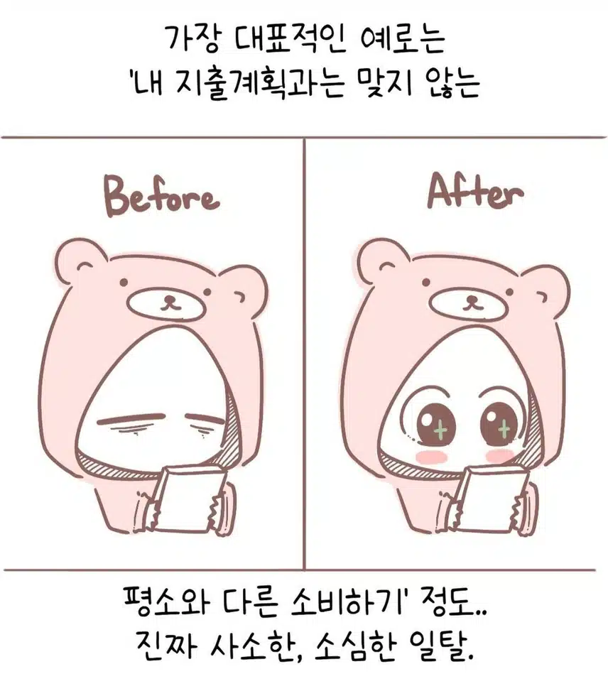 INTJ의 일탈