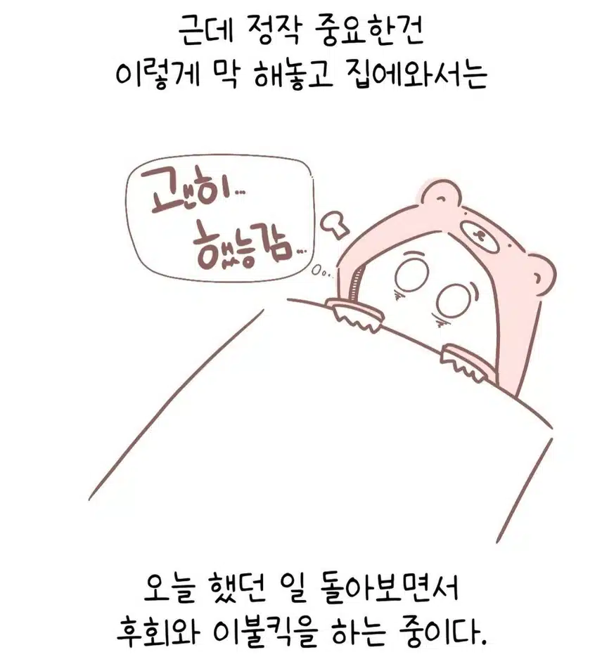 INTJ의 일탈