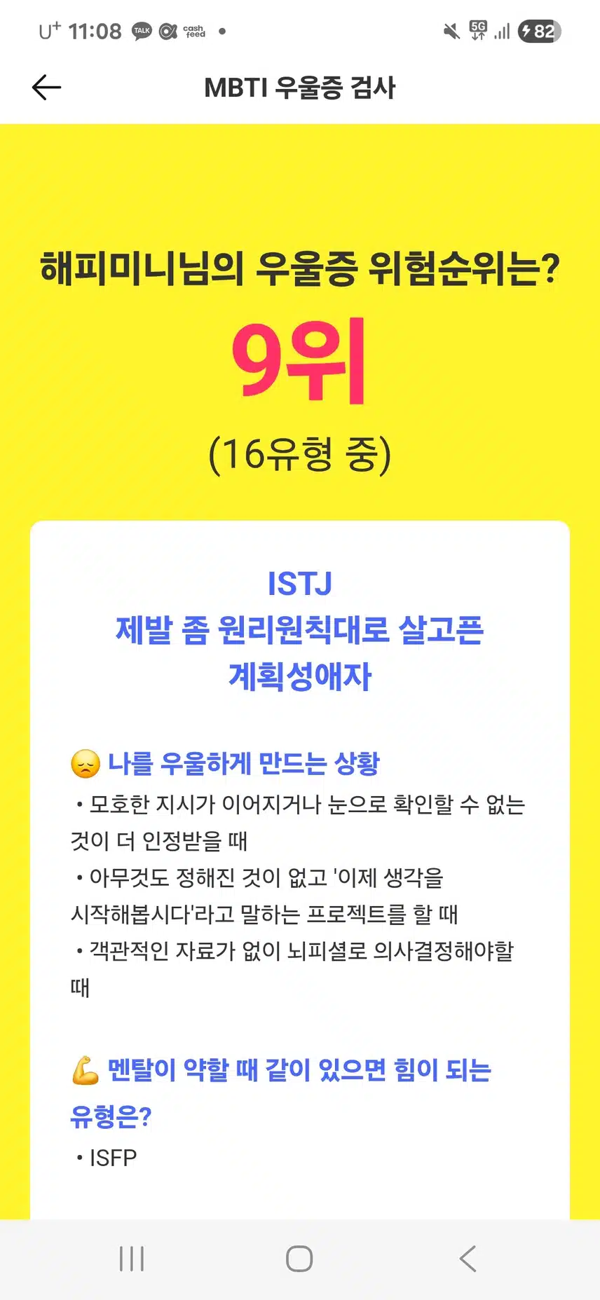 검사해보기
