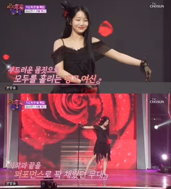 김소연 무대 진짜 장미꽃 배경이랑 너무 잘 어울리는 탱고 여신