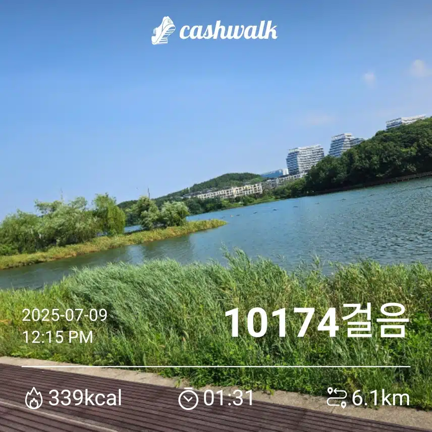 바닥에서 열기가 오르는듯..(만보)