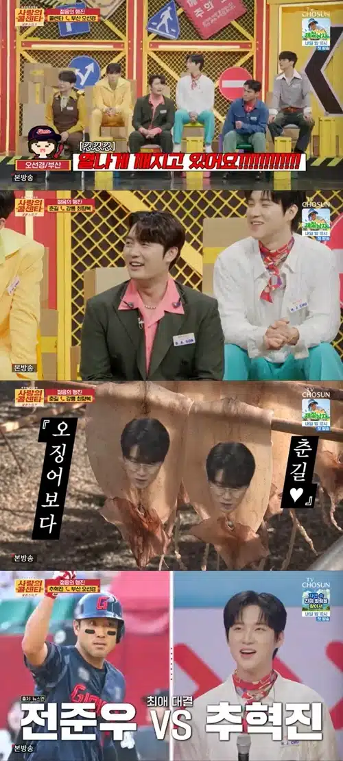 추혁진 롯데 팬 심장 홈런 쳤어요 