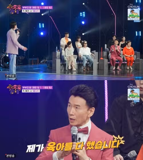 부부특집에서 강진 김효선 부부 이야기 