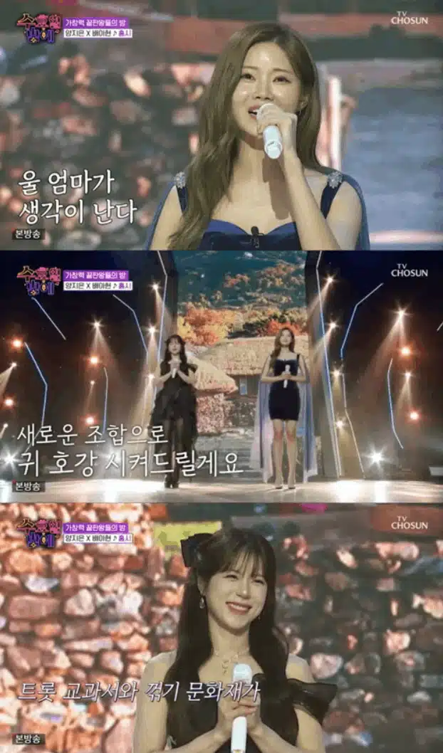 배아현 양지은 홍시 이렇게 부드럽게 어울릴 수 있나요