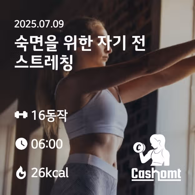 홈트