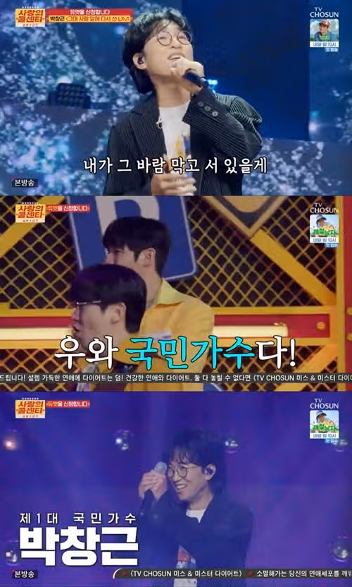 박창근, TOP7 이 조합 진짜 반칙 아닌가요?