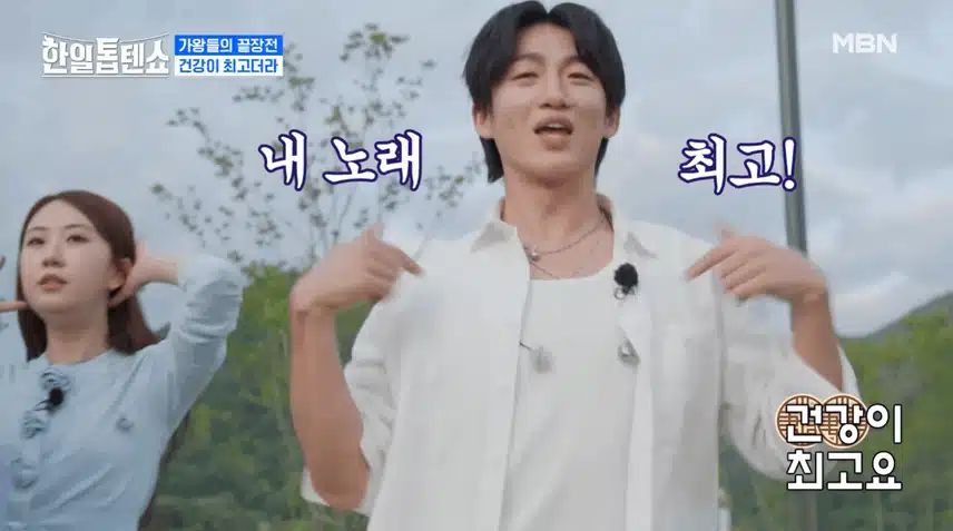 부상도 못 말린 박서진의 텐션과 명랑운동회 대폭소