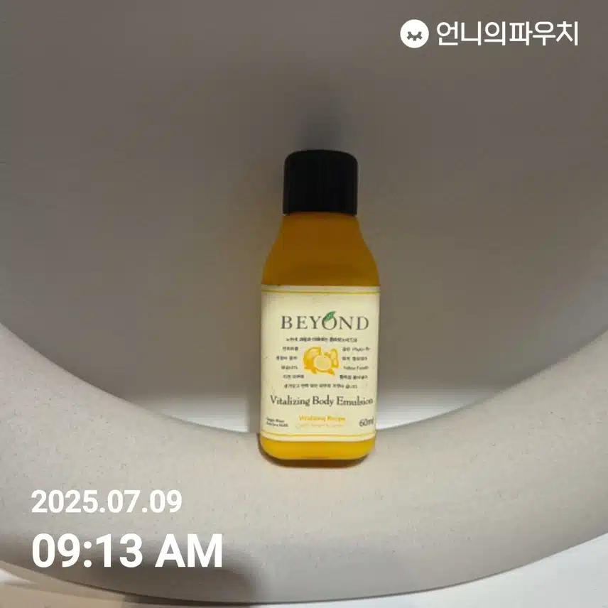 지성 피부에 잘 맞는 바디크림 있을까요?