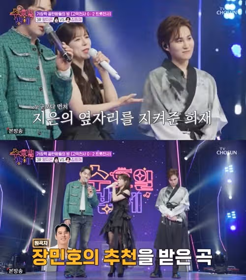 양지은, 김희재, 그냥 노래 대결인 줄 알았는데 마음까지 먹먹해졌어요