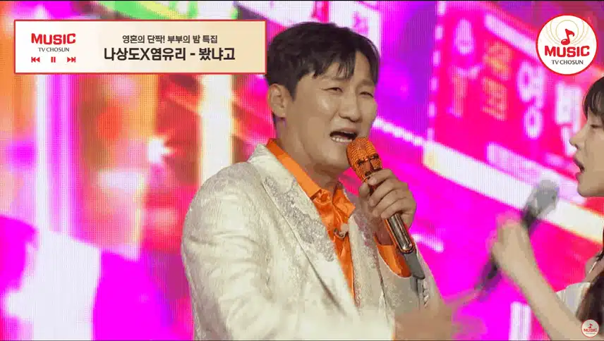 나상도 염유리 봤냐고? 이 케미 도리도리 커플 무대