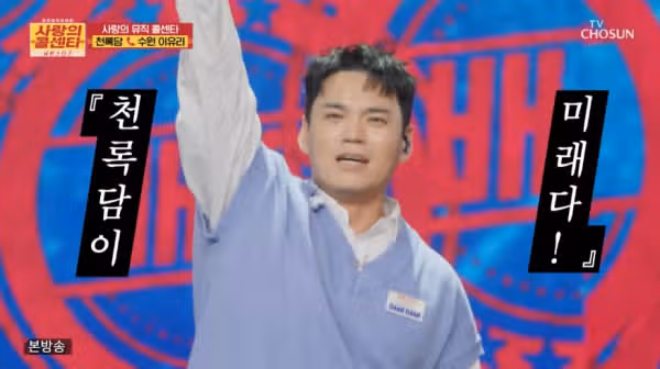 감성도 흥도 다 되는 천록담 이래서 팬이 안 될 수가 없어요