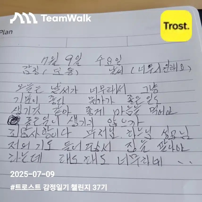 마음