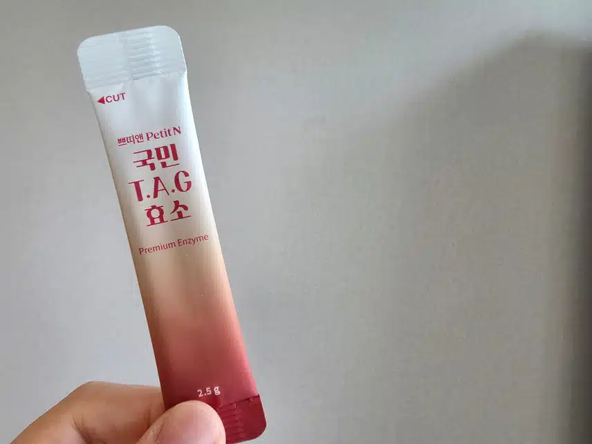 태그효소 챙기기🤟