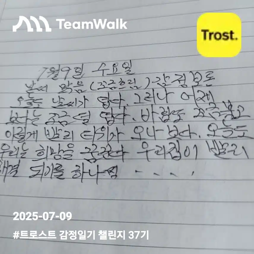 일기