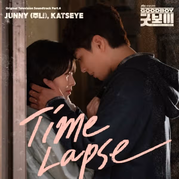 굿보이 러브 테마곡으로 주니랑 캣츠아이가 부른 time Lapse