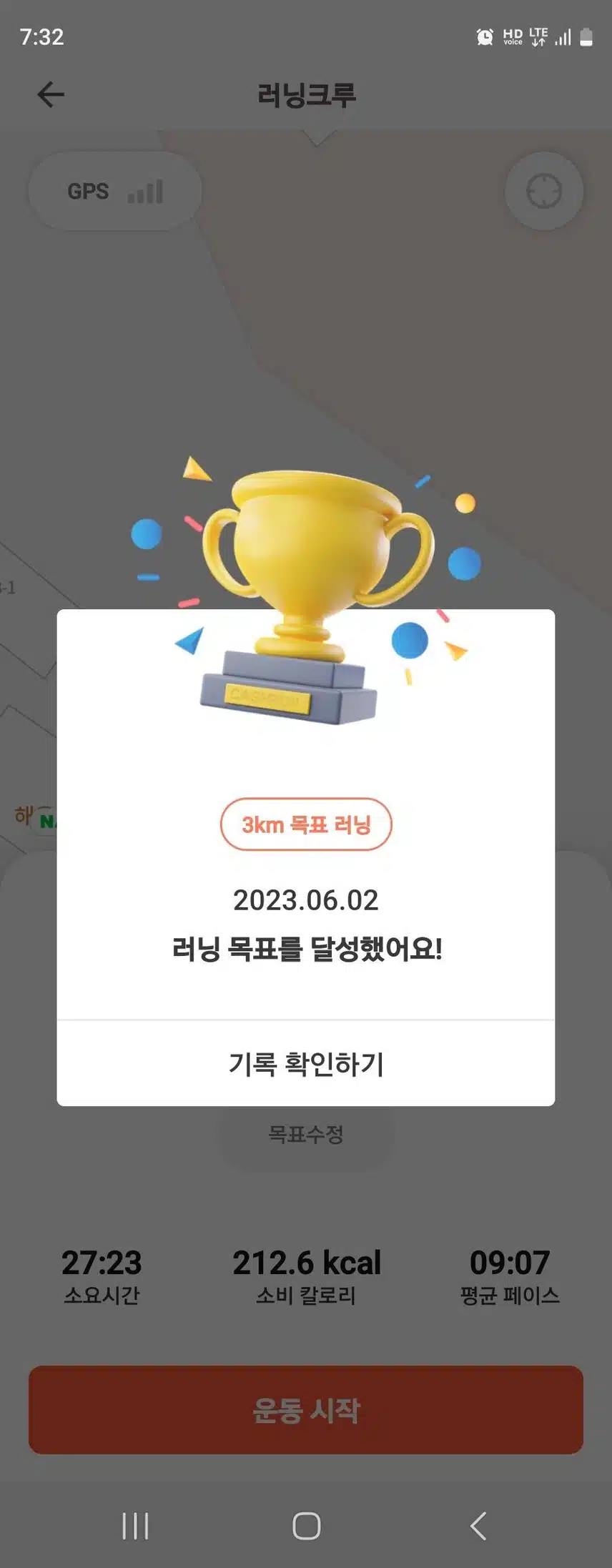 러닝크루 시스템에러