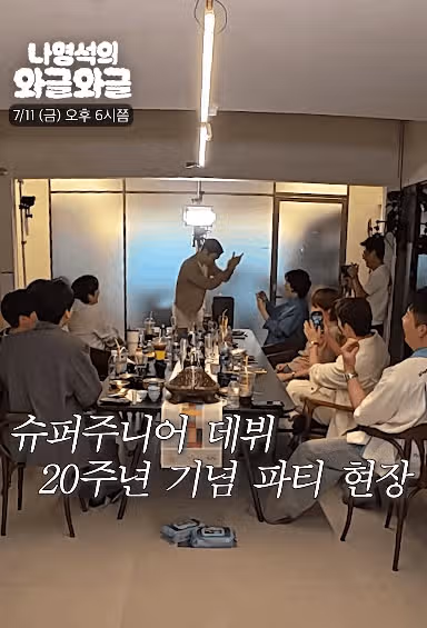 Pesta peringatan debut Super Junior yang berisik sejak preview🎉