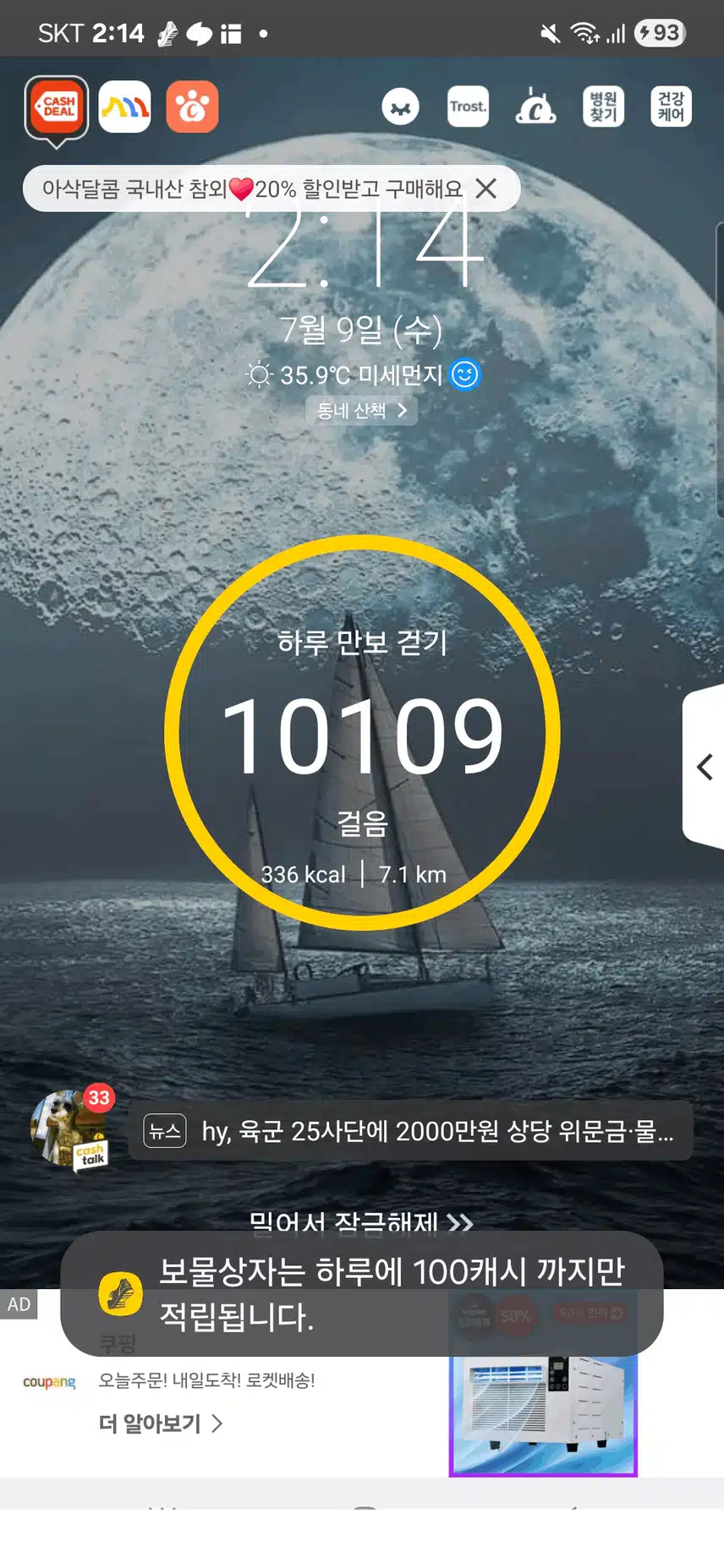 걷기 
